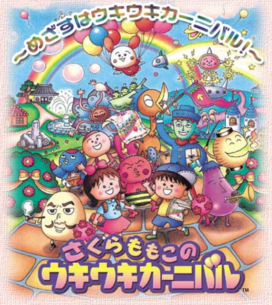 Translation: Sakura Momoko's Uki-uki Carnival Developer Interview