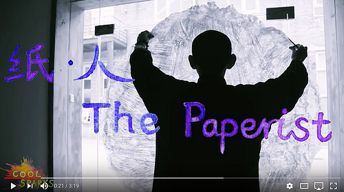 Gong-Bin - The Paperist [click for video]