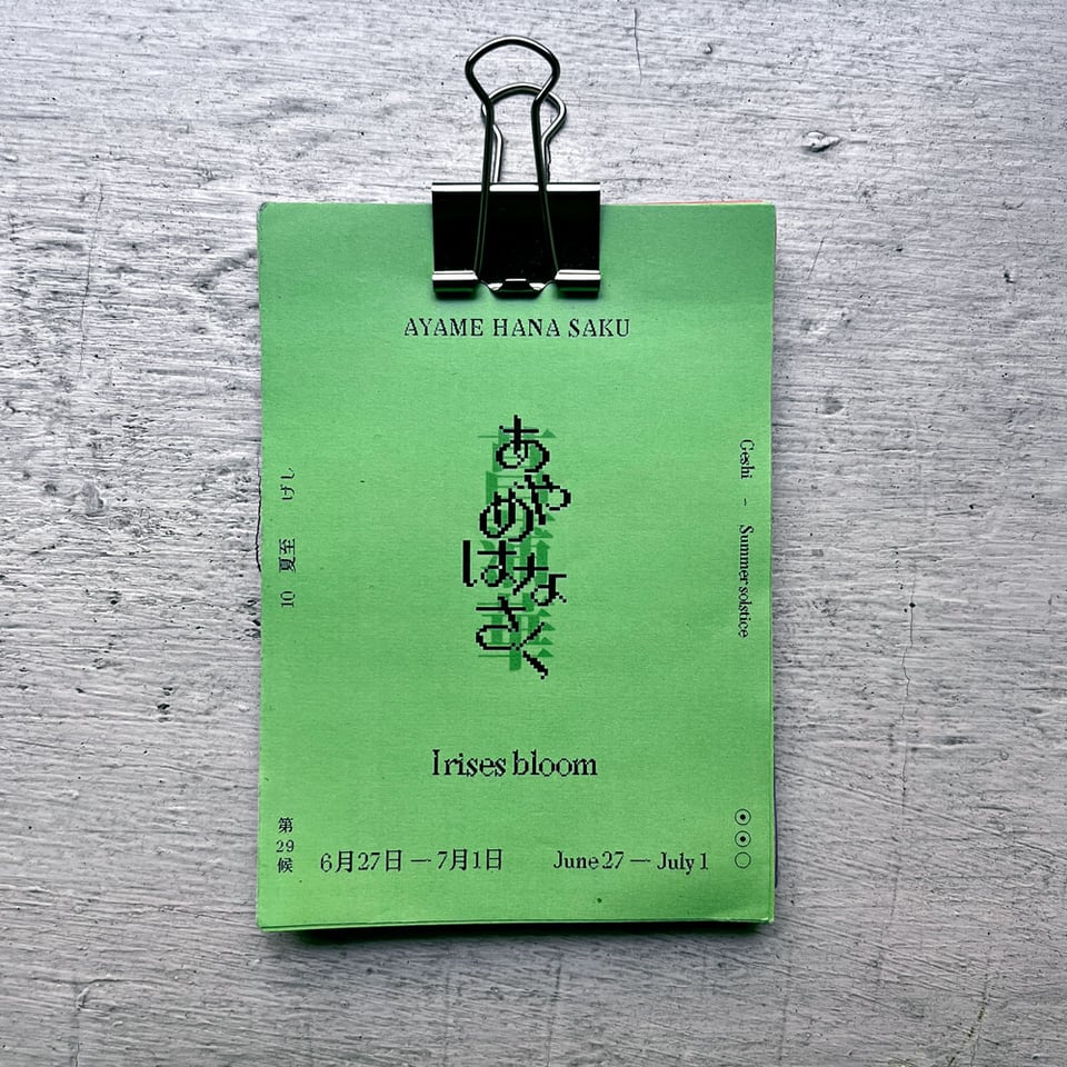 72 microseasons calendar typeset in Louvette Pixel