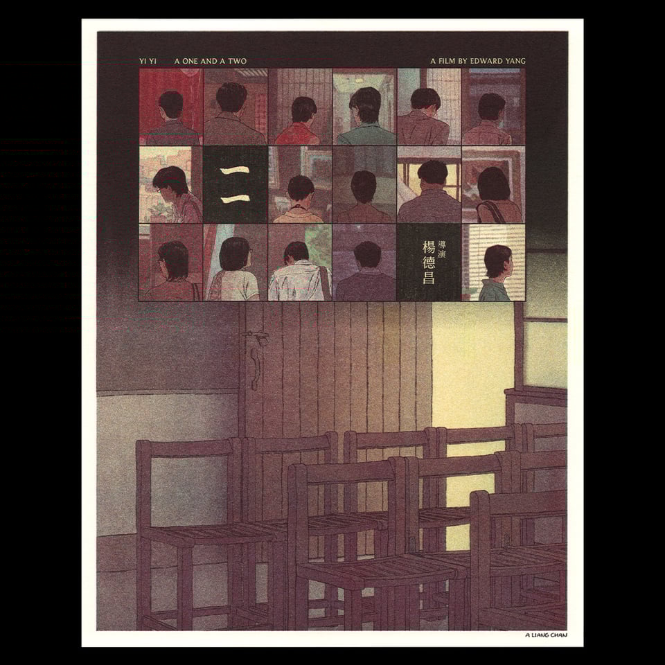 a risograph poster for Yi Yi, a film by Edward Yang. Small scenes of different characters facing away from the viewer are arranged in a grid, only the backs of their heads visible. Below the grid is a larger scene: empty wooden chairs in a room, a doorway open to daylight outside.