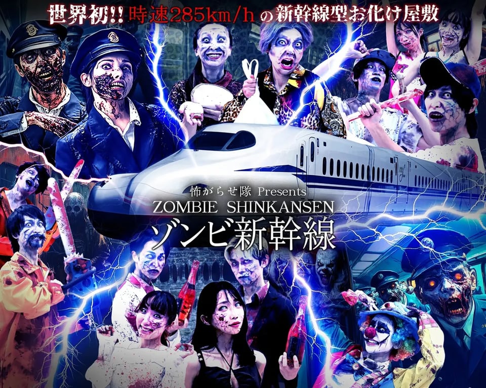 An advertisement for the Zombie Shinkansen showing different people in zombie makeup