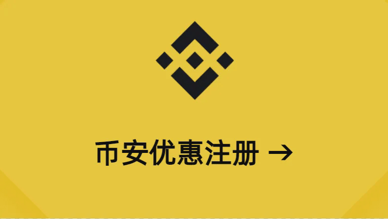 数字资产交易平台币安注册全流程指南  