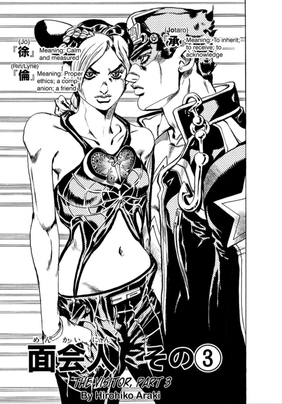 a page from a comic book