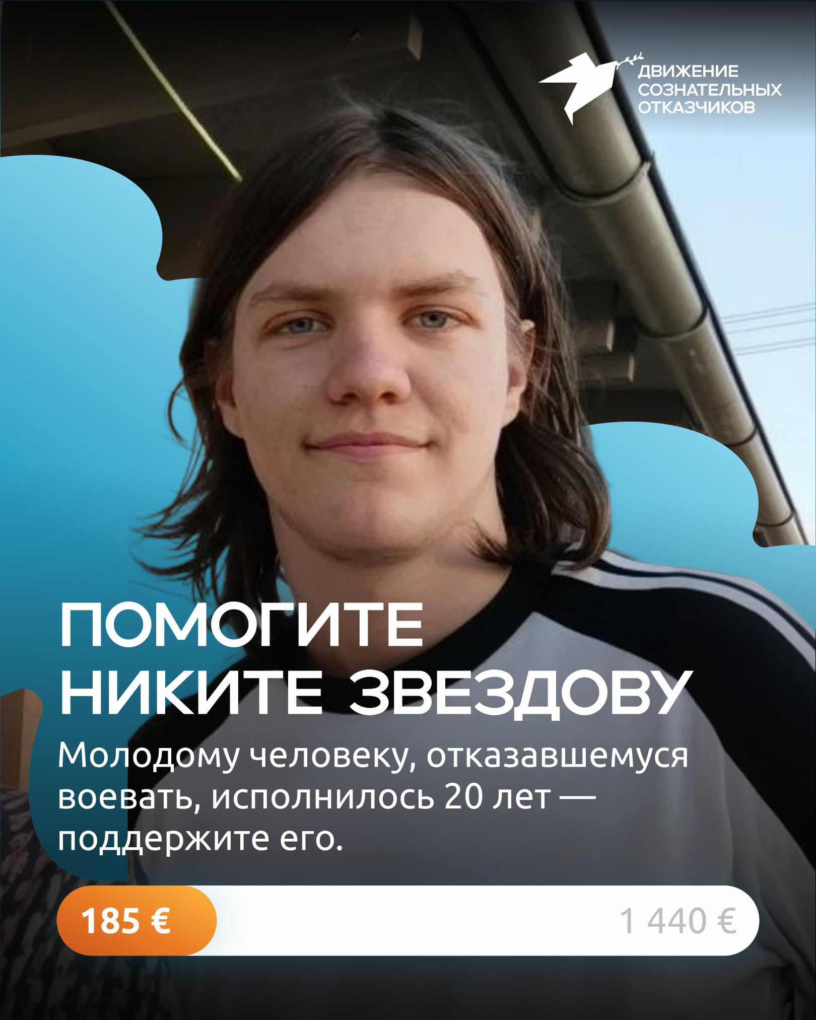 Движению сознательных отказчиков 13 лет