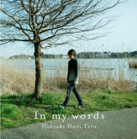 hideakihori-inmywords-460.jpeg