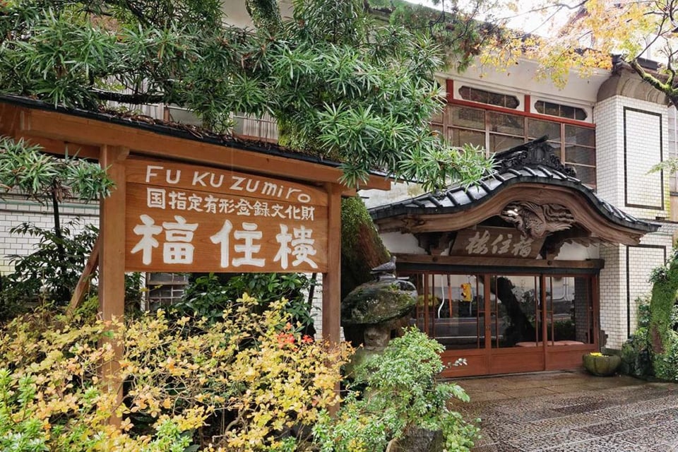 The carved wooden frontage of Fukuzumiro.