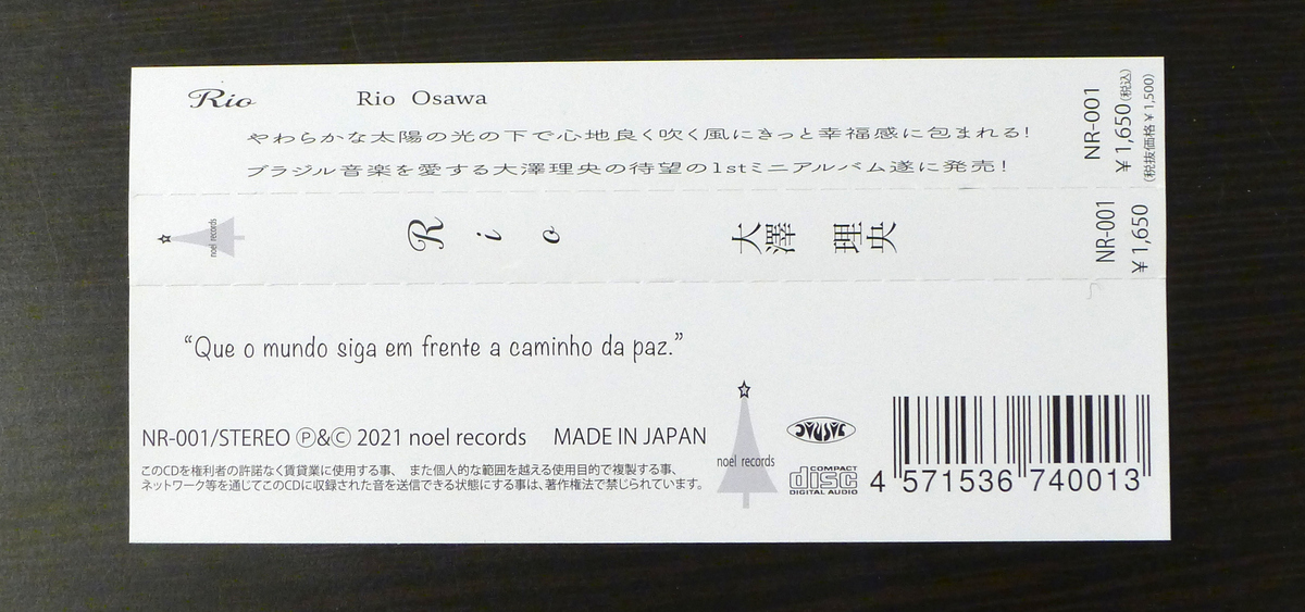 Obi of CD “Rio” by Rio Osawa