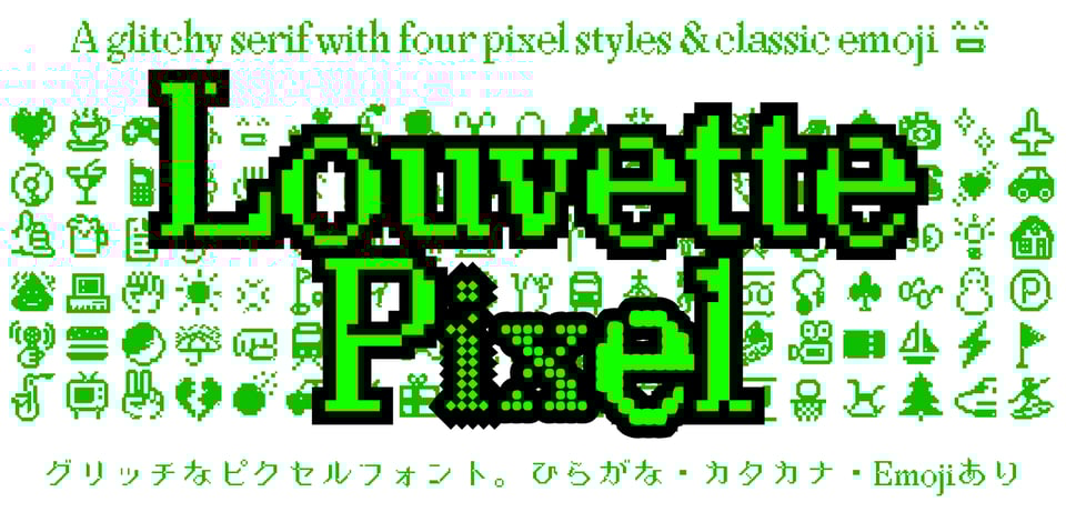 Louvette Pixel typeface specimen showing rows of emoji in the background, reading “A glitchy serif with four pixel styles & classic emoji” with Japanese translation below:　「グリッチなピクセルフォント。ひらがな•カタカナ•Emojiあり」