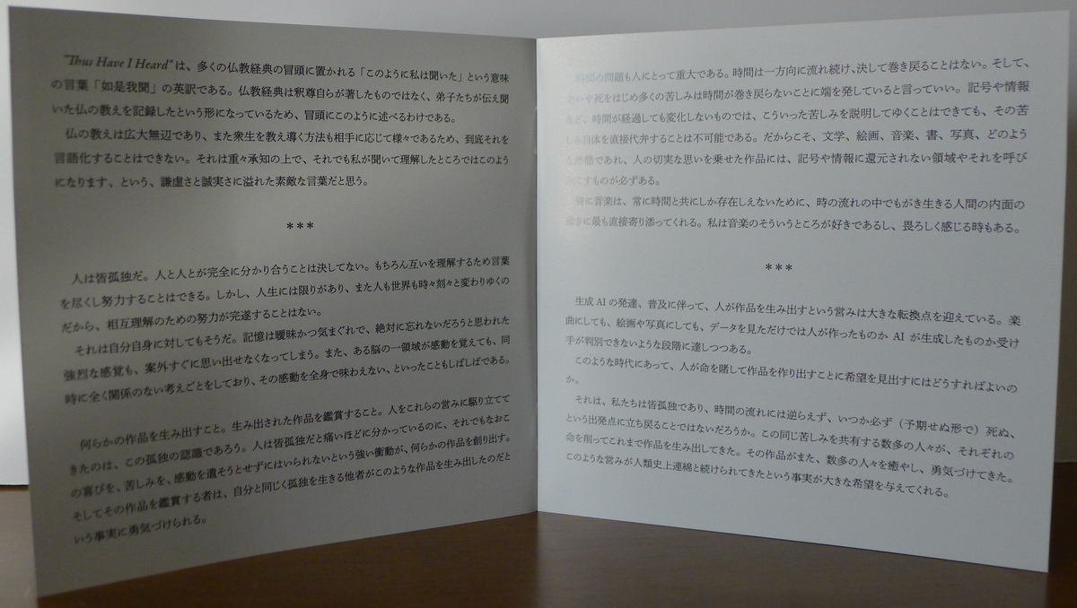 Booklet pages 4-5 of CD “Thus Have I Heard” by Otohito Fuse Trio