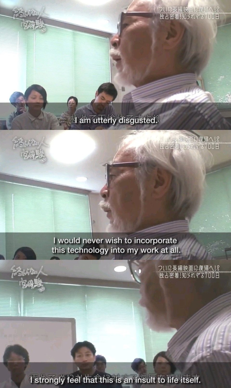 This image features Hayao Miyazaki talking to a group, saying, "I am utterly disgusted. I would never wish to incorporate this technology into my work at all. I strongly feel that this is an insult to life itself."