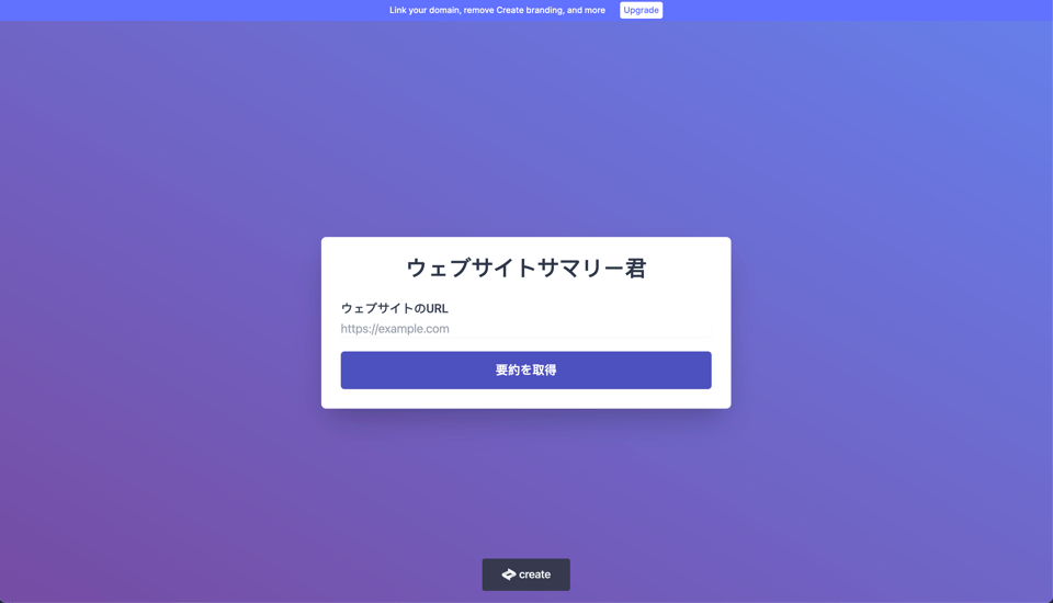 Website summarizer