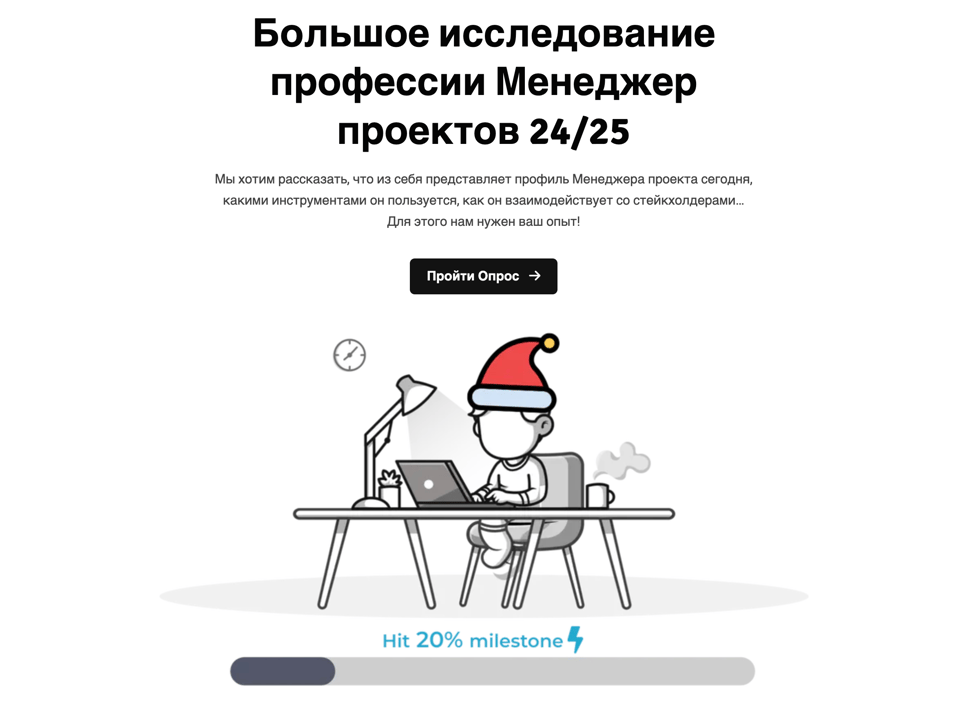 Большое исследование профессии Менеджер проектов