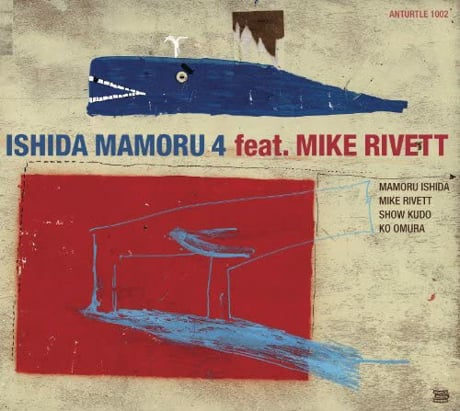 Mamoru Ishida: Ishida Mamoru 4 feat. Mike Rivett