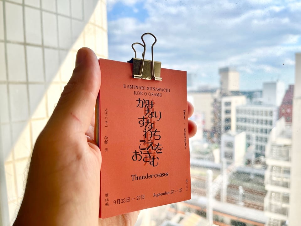 Microseaon Calendar typeset in Louvette Pixel