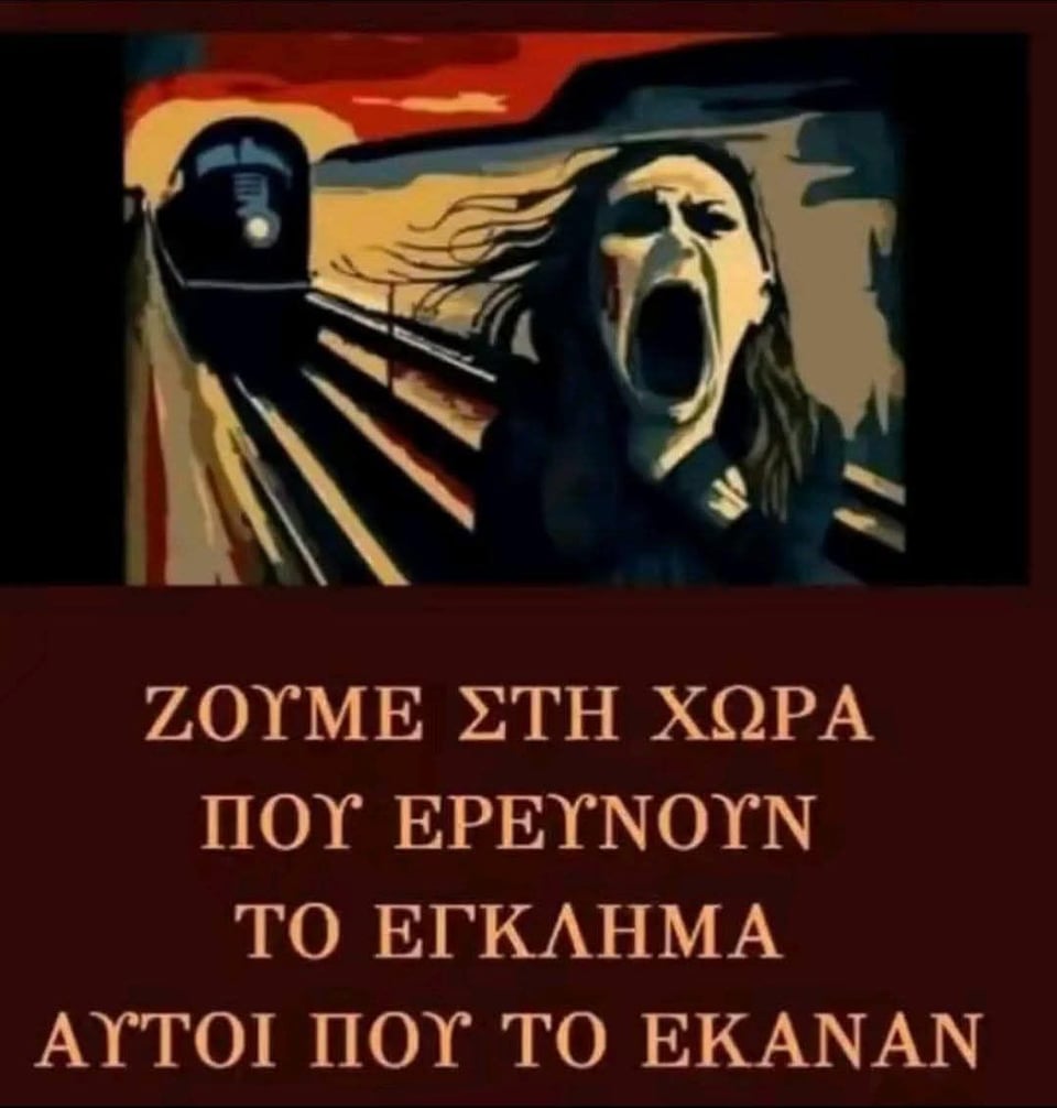 Για όσους χαίρονται πως δήθεν η Νέα Δημοκρατία βρίσκεται στο 25%