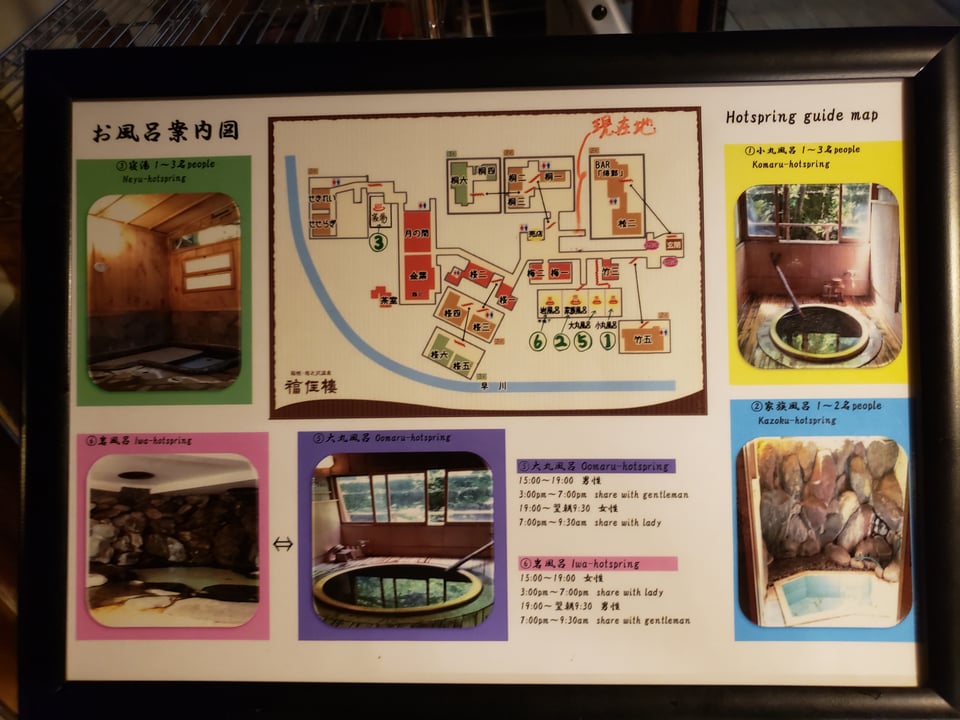 A map of the ryokan's onsen facilities.