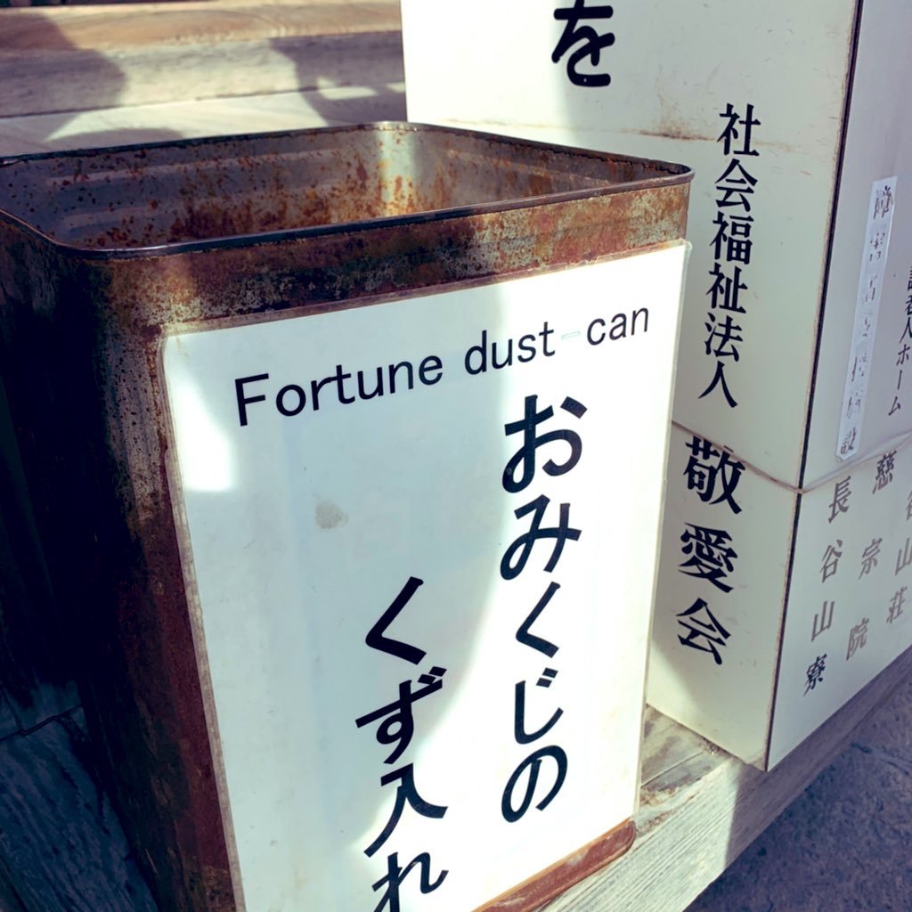 The Phoning Detective