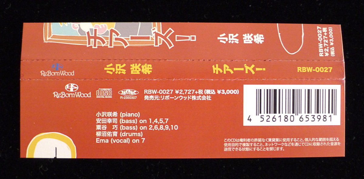 Obi of CD “/Cheers!/” by Saki Ozawa