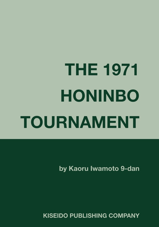 Cover image of The 1971 Honinbo Tournament