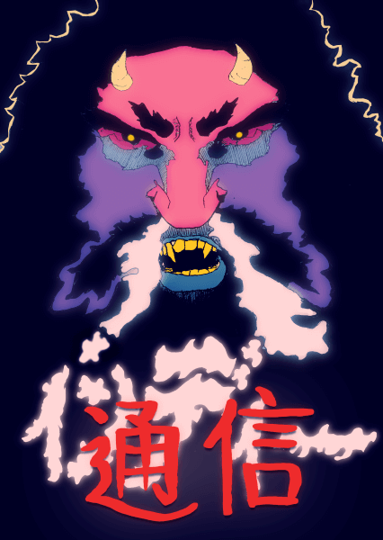 Title card for インディー通信 Indie Tsushin 2022: Year 1