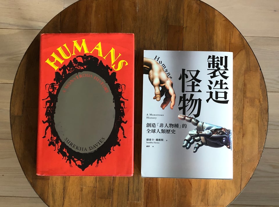 HUMANS: A Monstrous History is one year old!