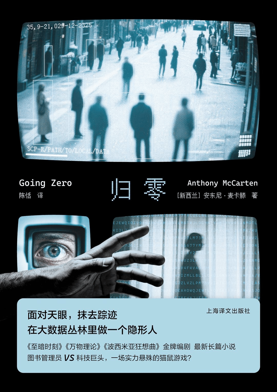 The book cover of "Going Zero"