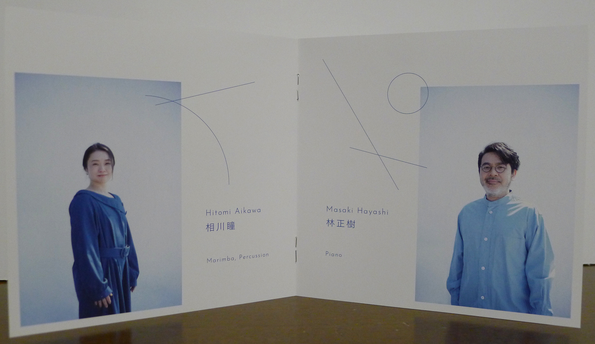 Inside booklet of CD “Ten To Sen” by Hitomi Aikawa & Masaki Hayashi - musicians pages