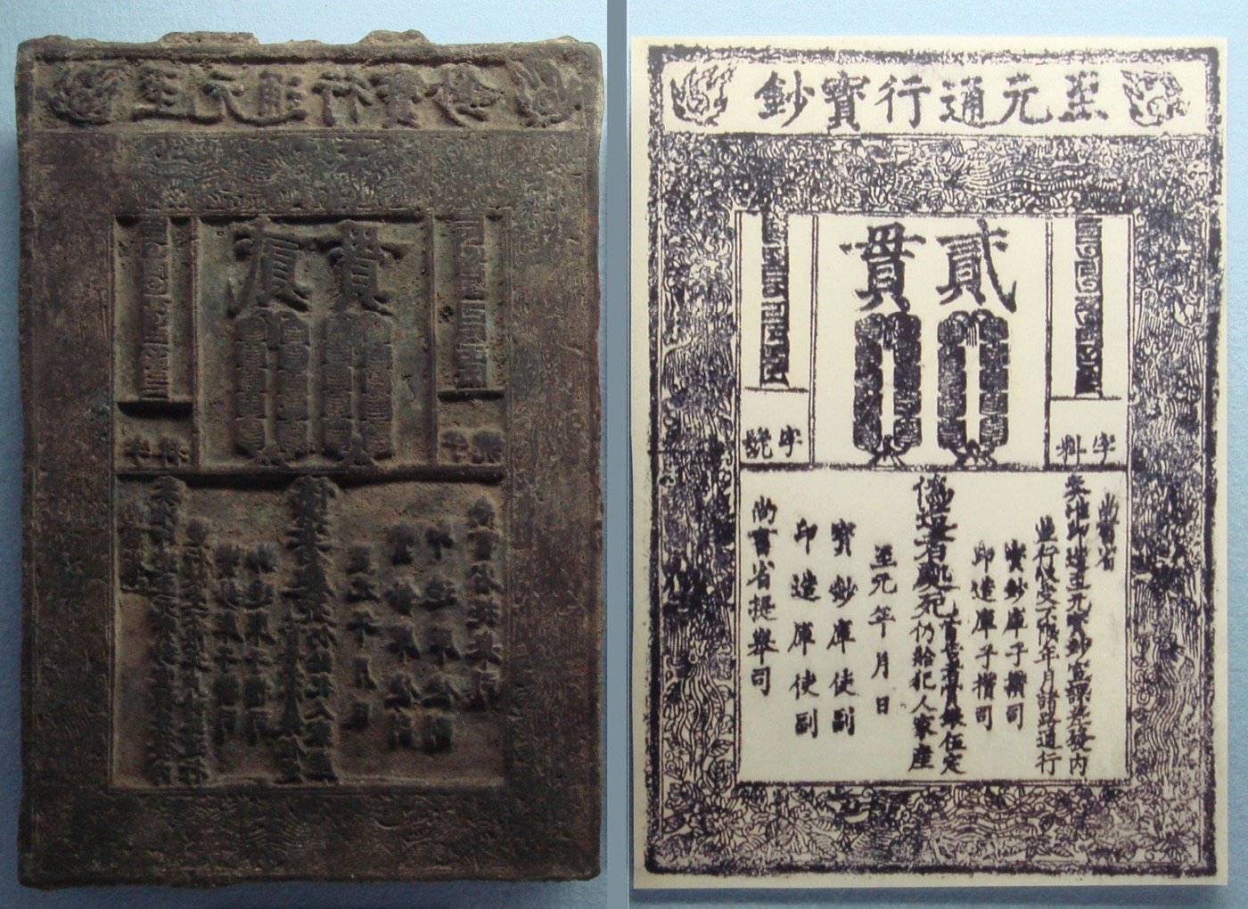 Yuan banknote and its printing plate. By PHGCOM - Own work, photographed at Tokyo Currency Museum, CC BY-SA 3.0.