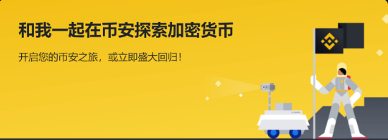 2025年最新大陆用户币安注册开户和身份认证图片注册流程