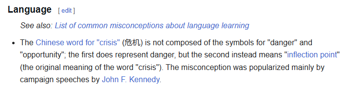 Snippet from the Wikipedia page on "List of Common Misconceptions". It highlights the Language section of the page, in particular the misconception regarding the Chinese word for crisis