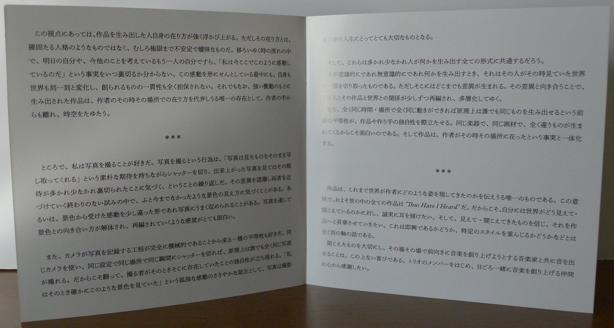 Booklet pages 6-7 of CD “Thus Have I Heard” by Otohito Fuse Trio