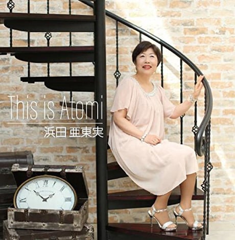 Atomi Hamada: This is Atomi