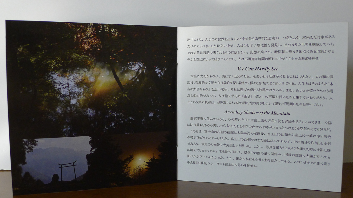 Booklet pages 12-13 of CD “Thus Have I Heard” by Otohito Fuse Trio