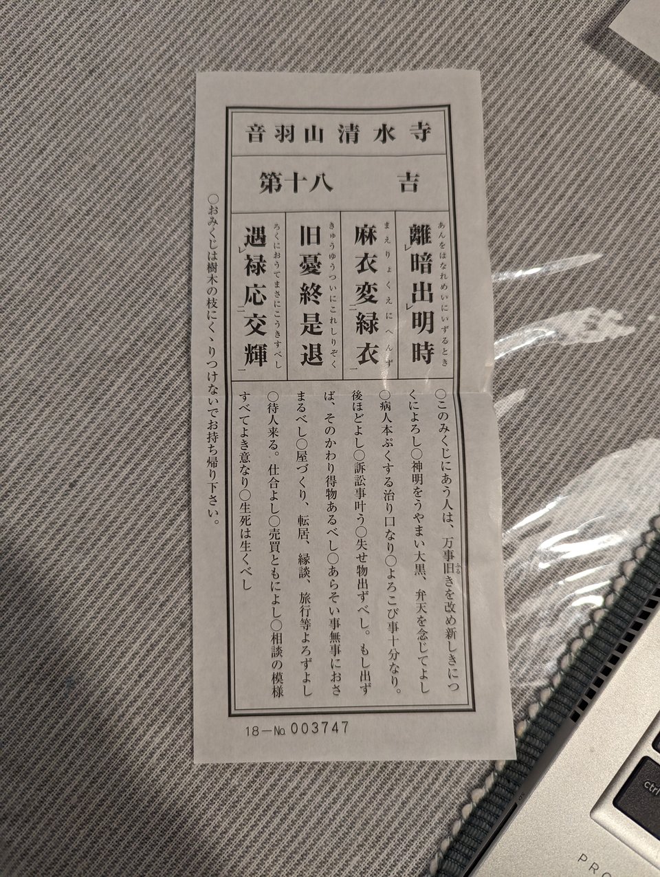 238 - fooled by random merch 🗾🎁