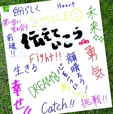 Seiji Endo: Tsutaete Ikou