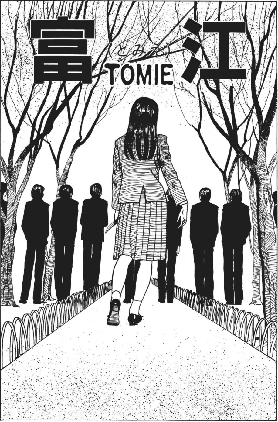 The cover/first page of Tomie's first short story appearance
