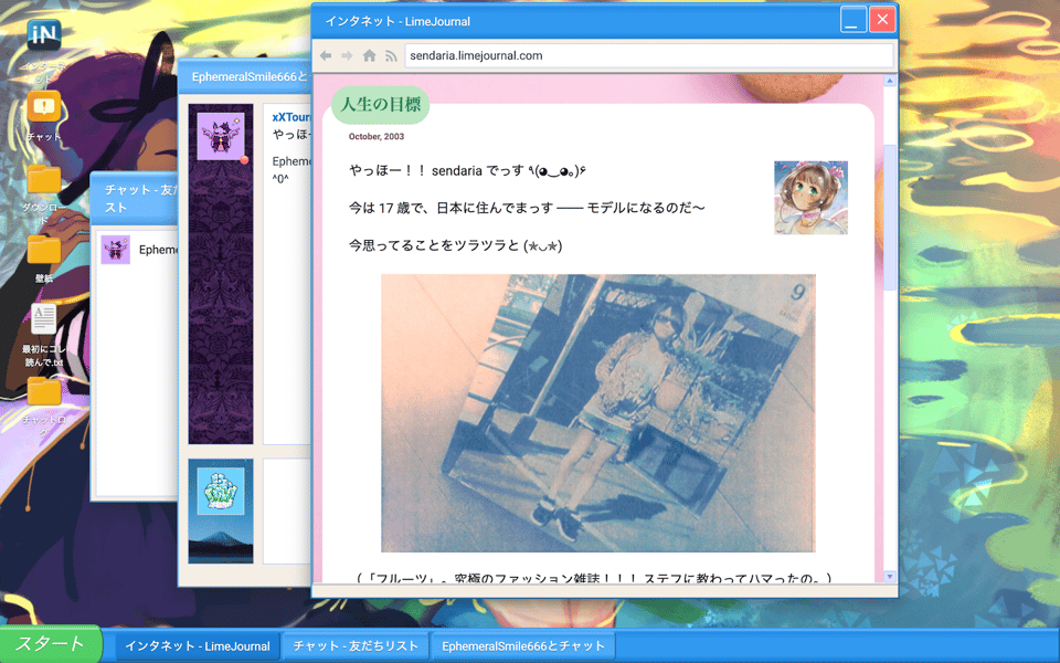 Terranova's classic interface, but in Japanese.