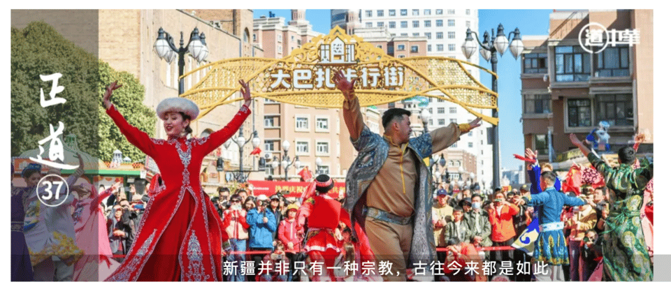 Performers dancing in a public square in Xinjiang as a crowd looks on.