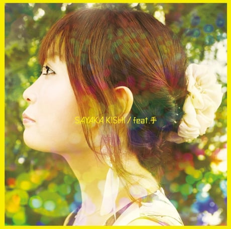 Sayaka Kishi: Featuring Te