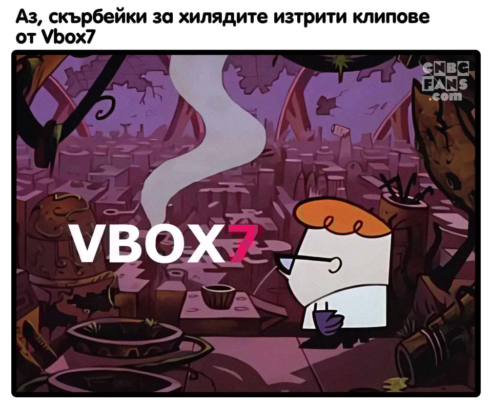 [Meme depicting Dexter from the show Dexter's Laboratory looking over a ruined building, with Vbox7’s logo edited on top.]