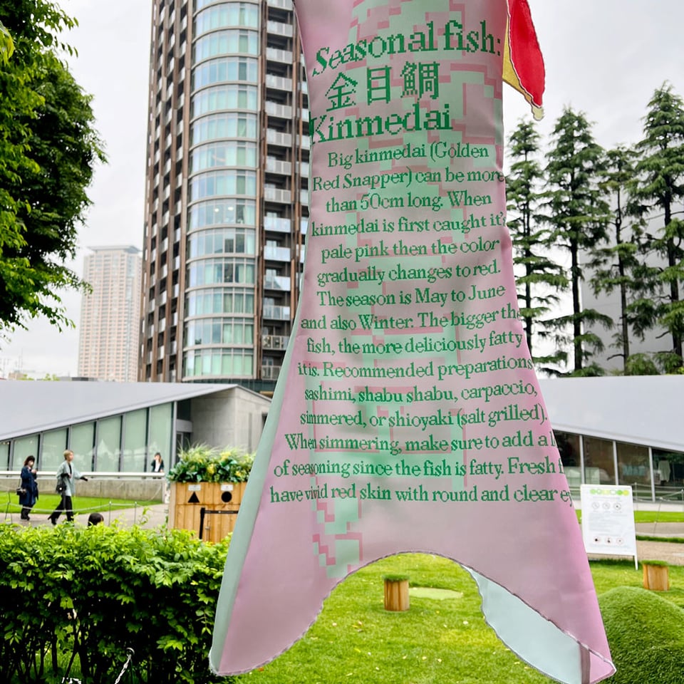 CJType newsletter Louvette Pixel Koinobori Tokyo Midtown 2