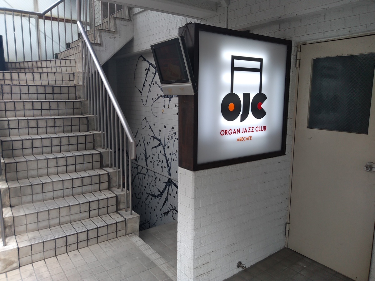 Outside Organ Jazz Club Abecafe