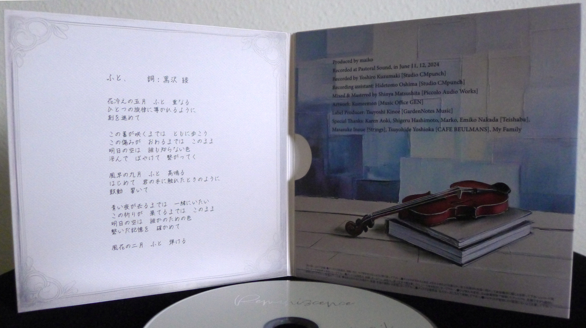 Inside panels of CD “/Reminiscence/” by maiko