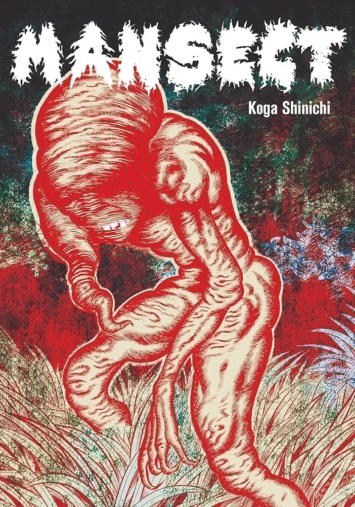 The cover of Koga Shinichi's manga Mansect featuring a bulbous mutated man transforming into a monster