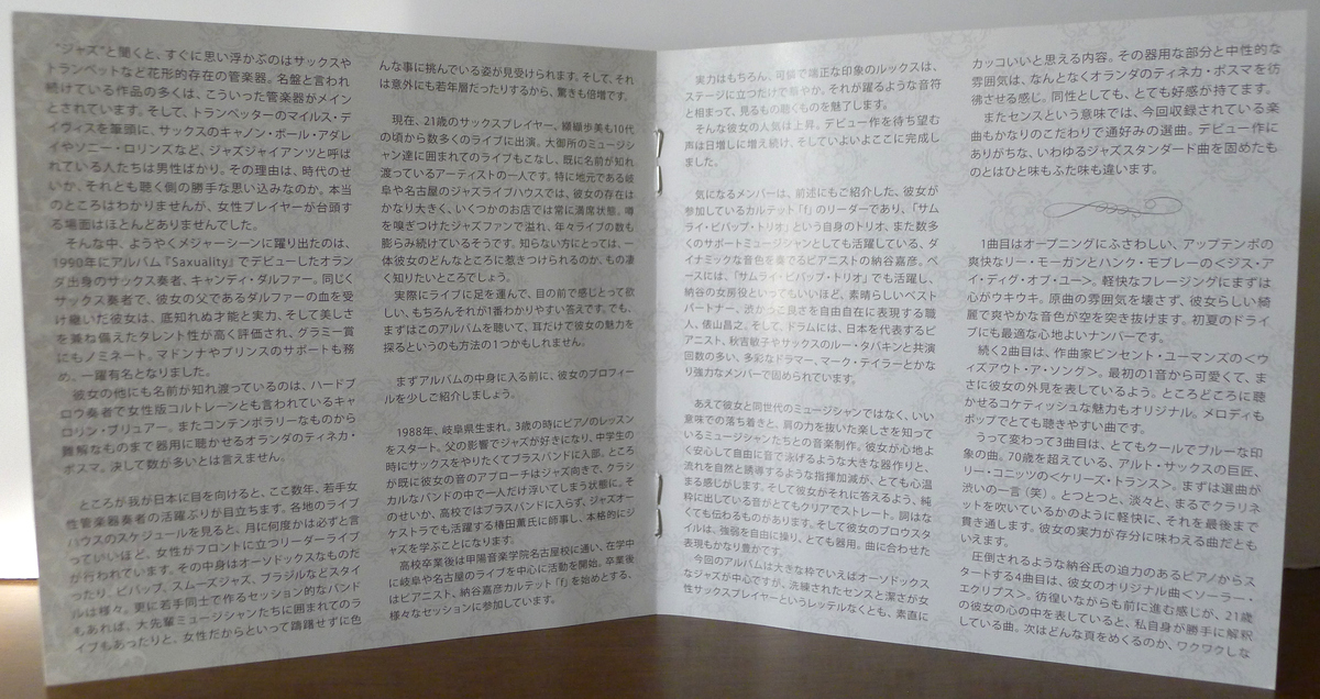 Booklet of CD “/Struttin’/” by Ayumi Koketsu - liner notes 2