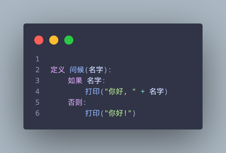 Chinese python example