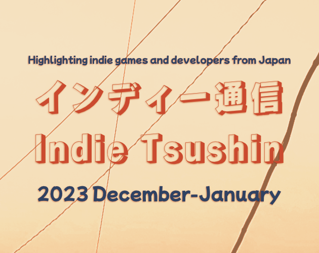 インディー通信 Indie Tsushin 2023 December-January Issue