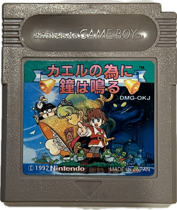 The Frog for Whom the Bell Tolls