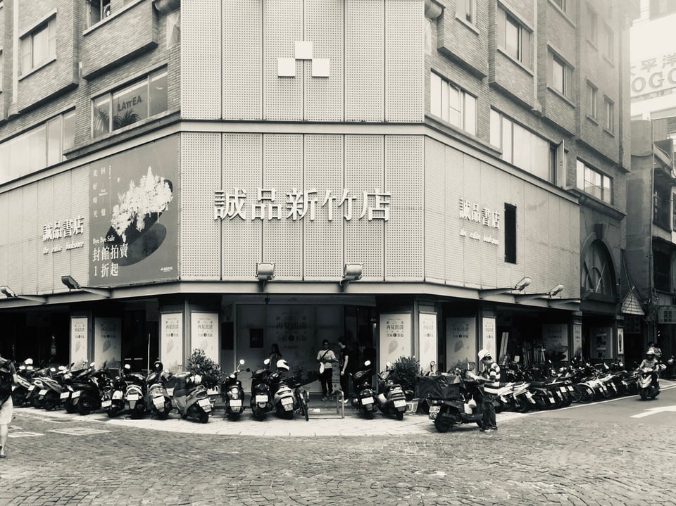 現已歇業的新竹誠品書店