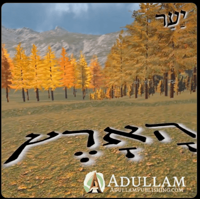 Learning Hebrew in VR.
